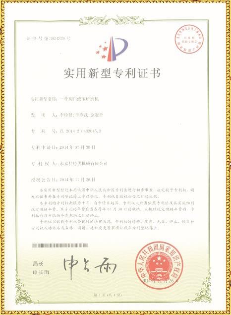 閥門(men)液壓(ya)研(yan)磨機(ji)技(ji)術(shu)專(zhuan)利(li) | 閥(fa)瓣研(yan)磨(mo)機(ji)技術(shu)專(zhuan)利