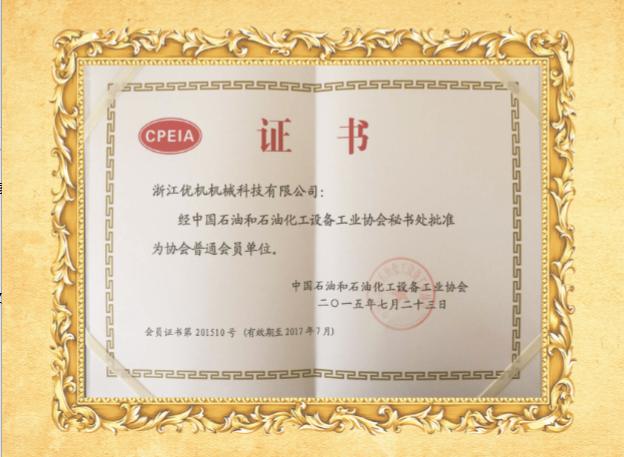 中(zhong)國石(shi)油(you)化工協(xie)會會(hui)員(yuan)單(dan)位