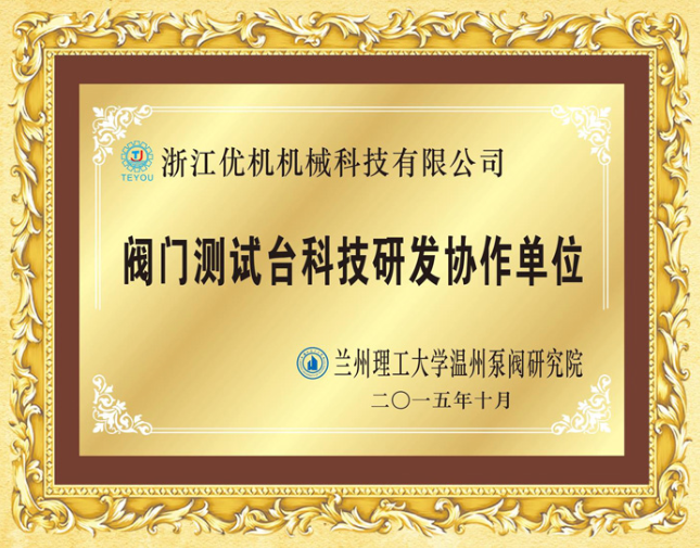 技術研髮(fa)郃作(zuo)單(dan)位