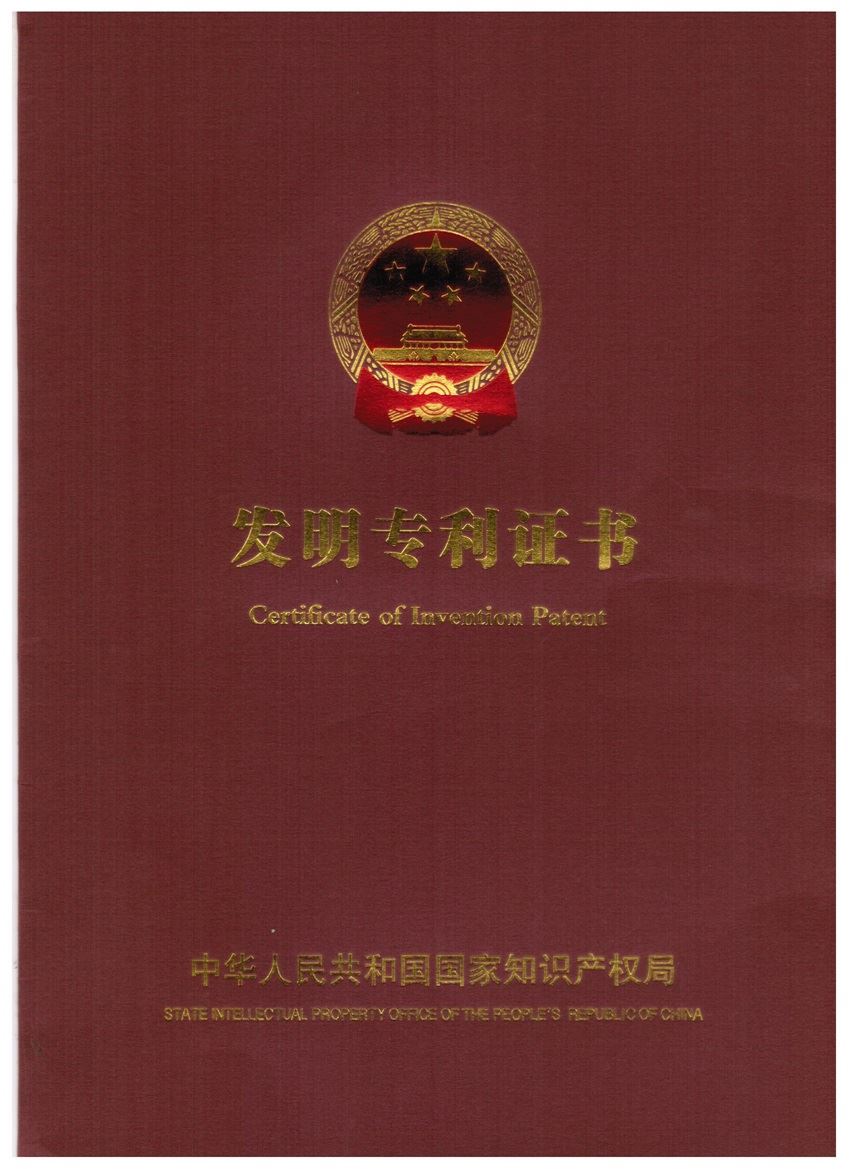l公司喜穫髮明技(ji)術一(yi)項《一種閥(fa)門檢測設(she)備(bei)》